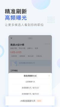 智联企业版app官方下载
