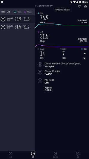 speedtest网速测试app破解版