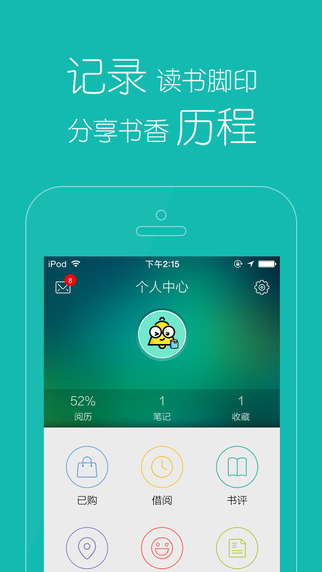 当当读书app最新版