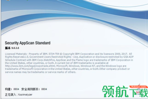 IBM Rational AppScan Standard(Web网站漏洞扫描器)破解版