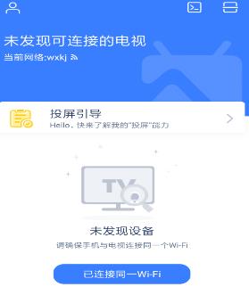 乐播投屏APP
