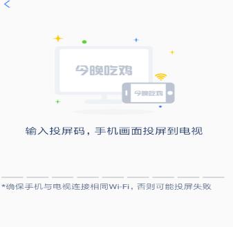 乐播投屏APP