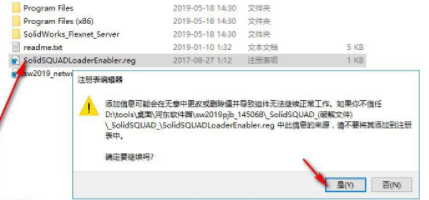 sw2019sp3中文破解版(附注册机)