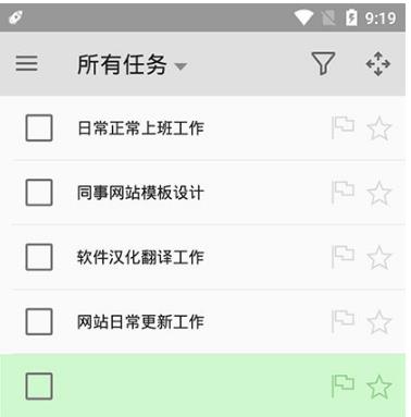 MyLifeOrganized(待办任务管理软件)安卓汉化破解