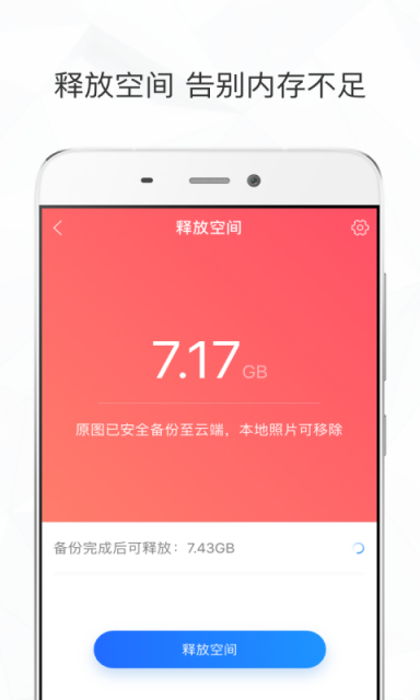 时光相册app