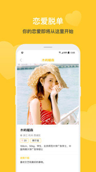 恋爱圈app下载
