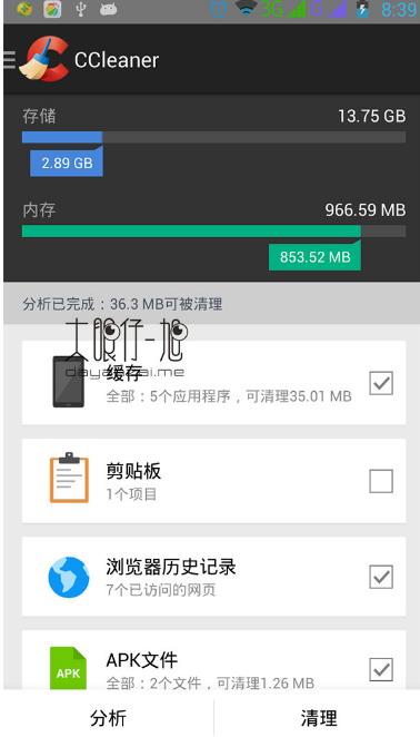 CCleaner for Android中文专业版