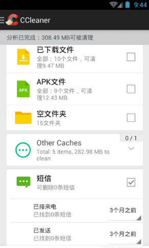 CCleaner for Android中文专业版