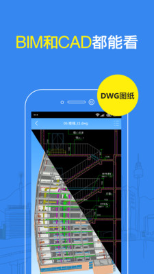 CAD看图大师手机版