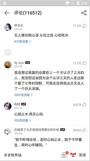 网易云音乐破解版下载