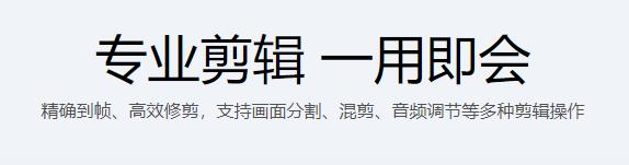 快剪辑手机版