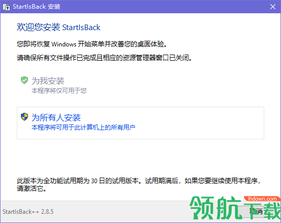 StartIsBack++中文破解版(附破解补丁)