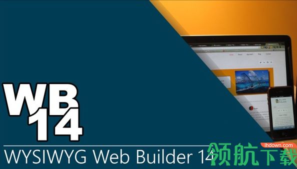 WYSIWYG Web Builder 14破解版「附教程」