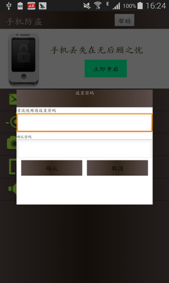 安全先锋app