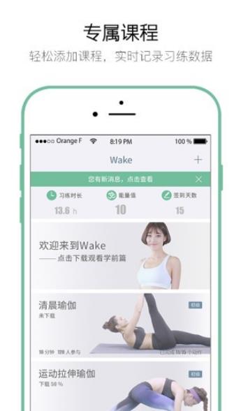 wake瑜伽app