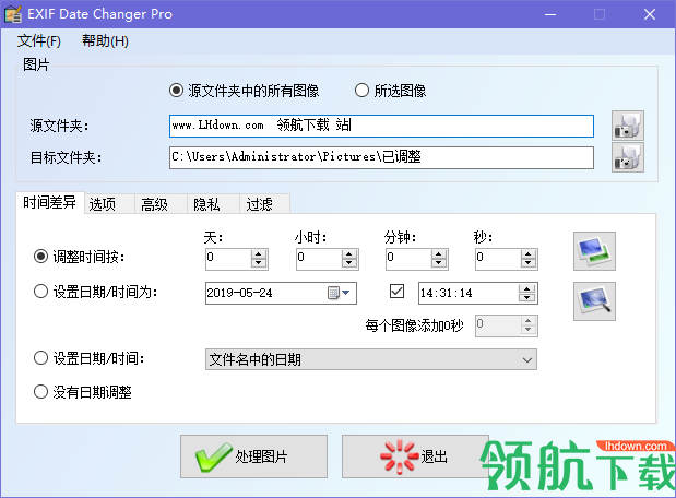 EXIFDateChanger图片信息更改工具破解版