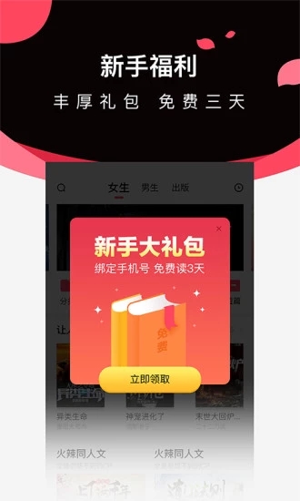 微鲤小说app