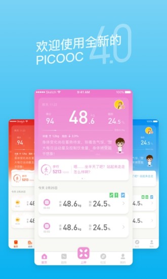 PICOOC下载