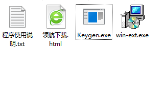 WinExtPro重复文件清理工具破解版