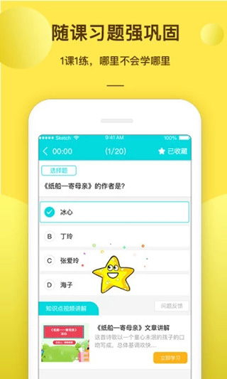 书山宝app