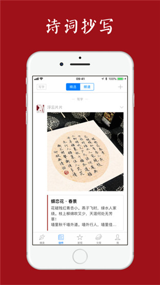 西窗烛app