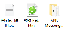 APKMessenger(APK管理工具)绿色版