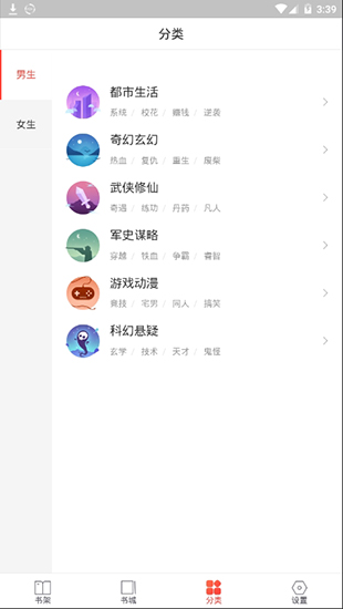 多多免费书app