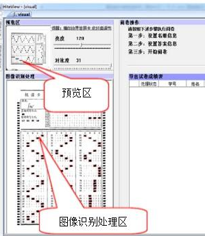 鸿合展台软件客户端官方版