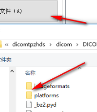 dicom图片转换大师破解版