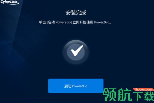 Cyber​​Link Power2Go Platinum破解版