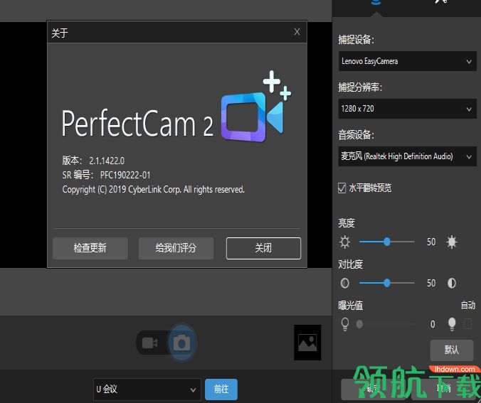 CyberLink PerfectCam Premium中文破解版