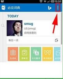 必应词典app