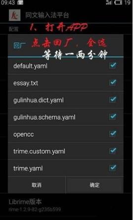 同文输入法安卓版