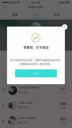 韦博英语app