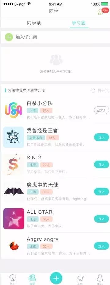 韦博英语app