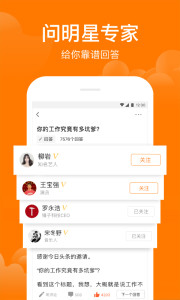 悟空问答兼职app