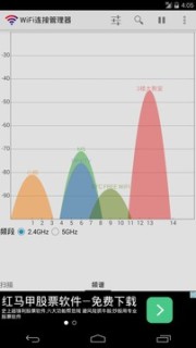 WiFi连接管理器安卓版