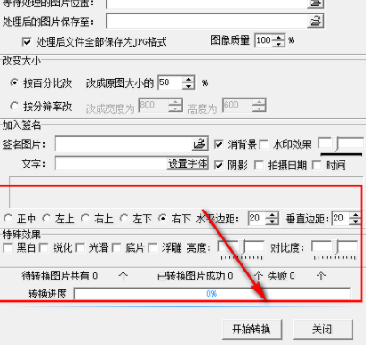 批量图片处理小助手官方版