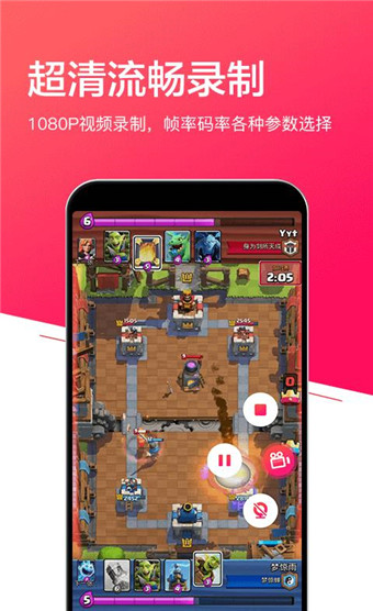 小狐全能录屏app