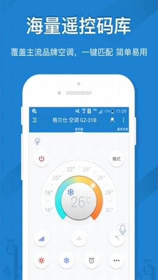 遥控精灵下载手机版