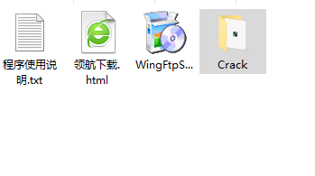 WingFTPServer服务器管理软件破解版