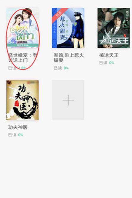 书旗小说app安卓最新版