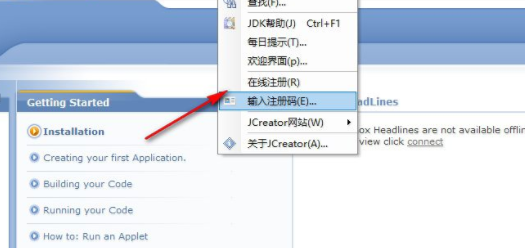 jcreator pro开发编程破解版