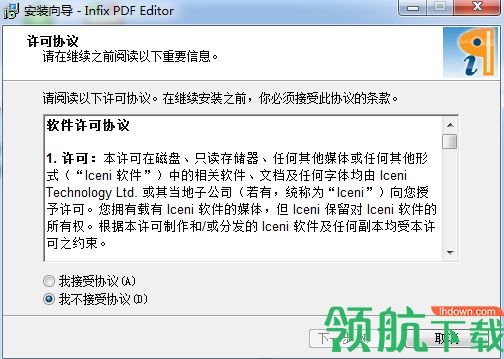 Infix PDF Editor pro中文破解版「附教程」