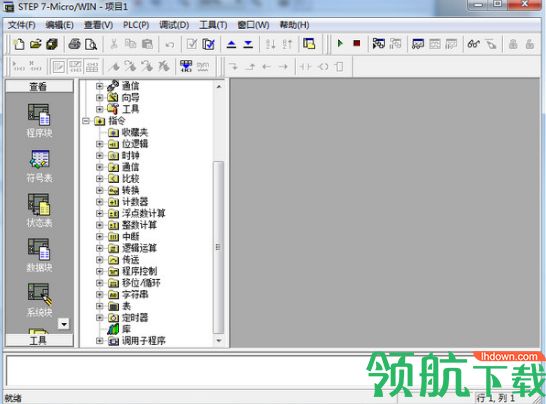 step7 microwin 64位完整版