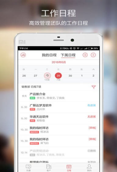 红圈通app