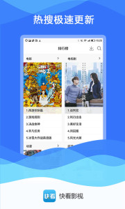 快看影视安卓最新下载