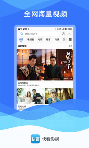 快看影视安卓最新下载