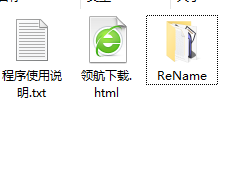 ReNamerPro文件重命名工具绿色版