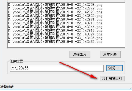 照片时光烙印器官方版